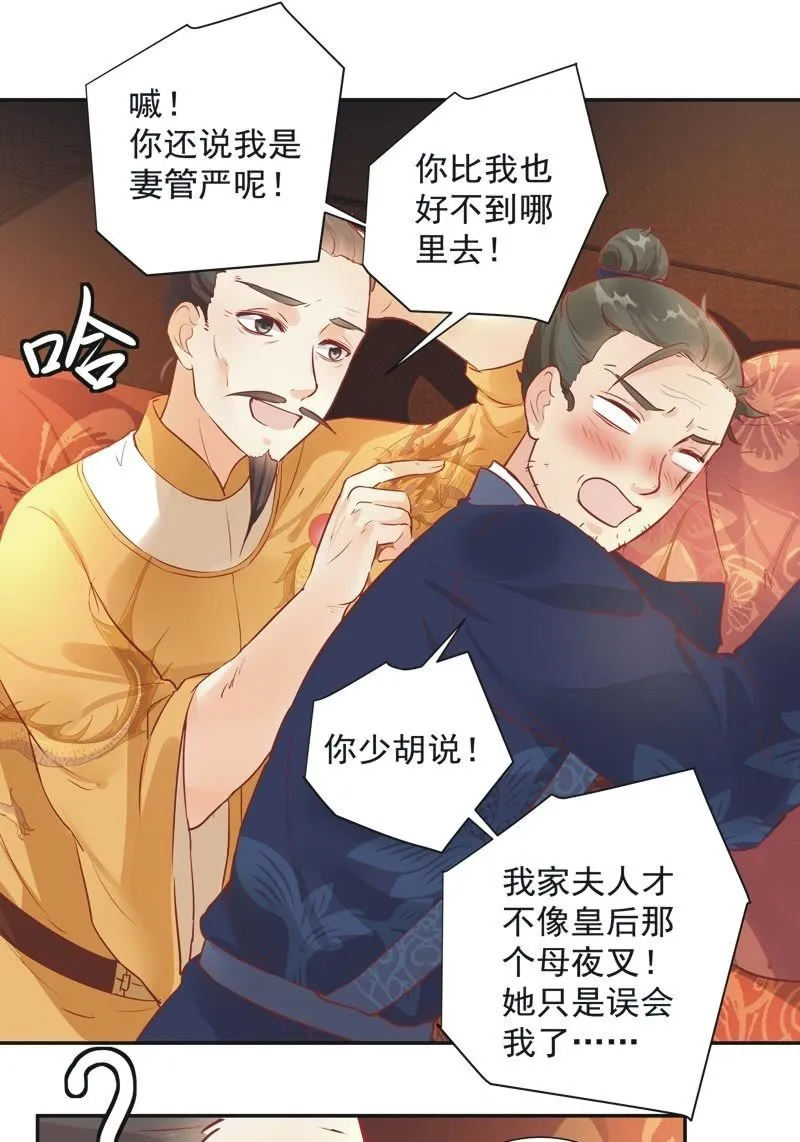 第28话 第14页