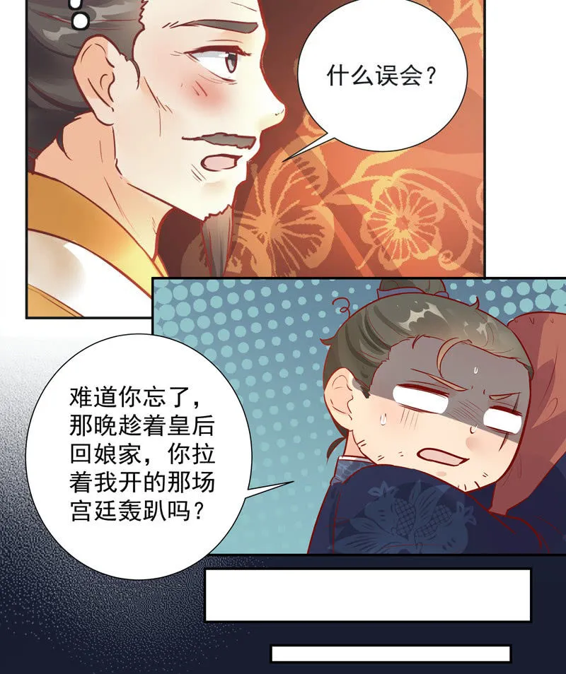 第28话 第15页