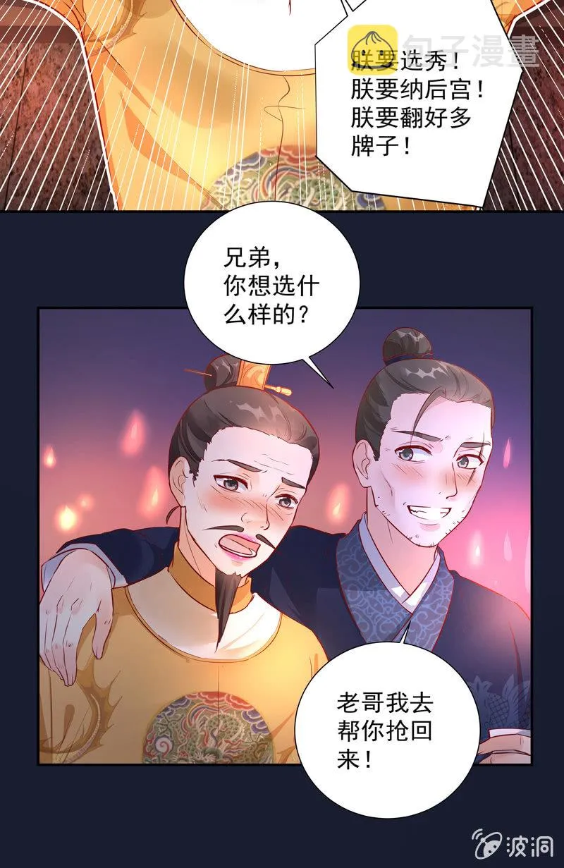 第28话 第17页