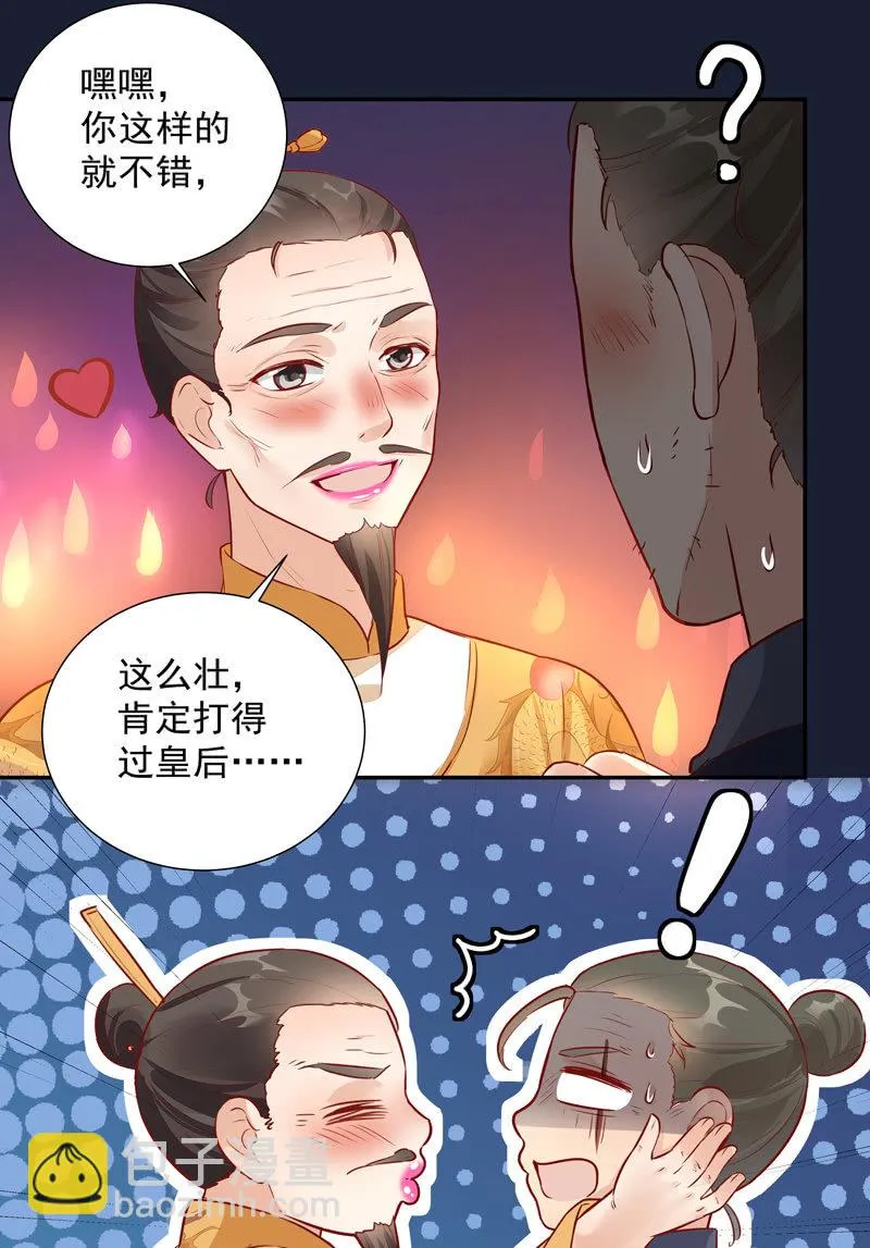 第28话 第18页