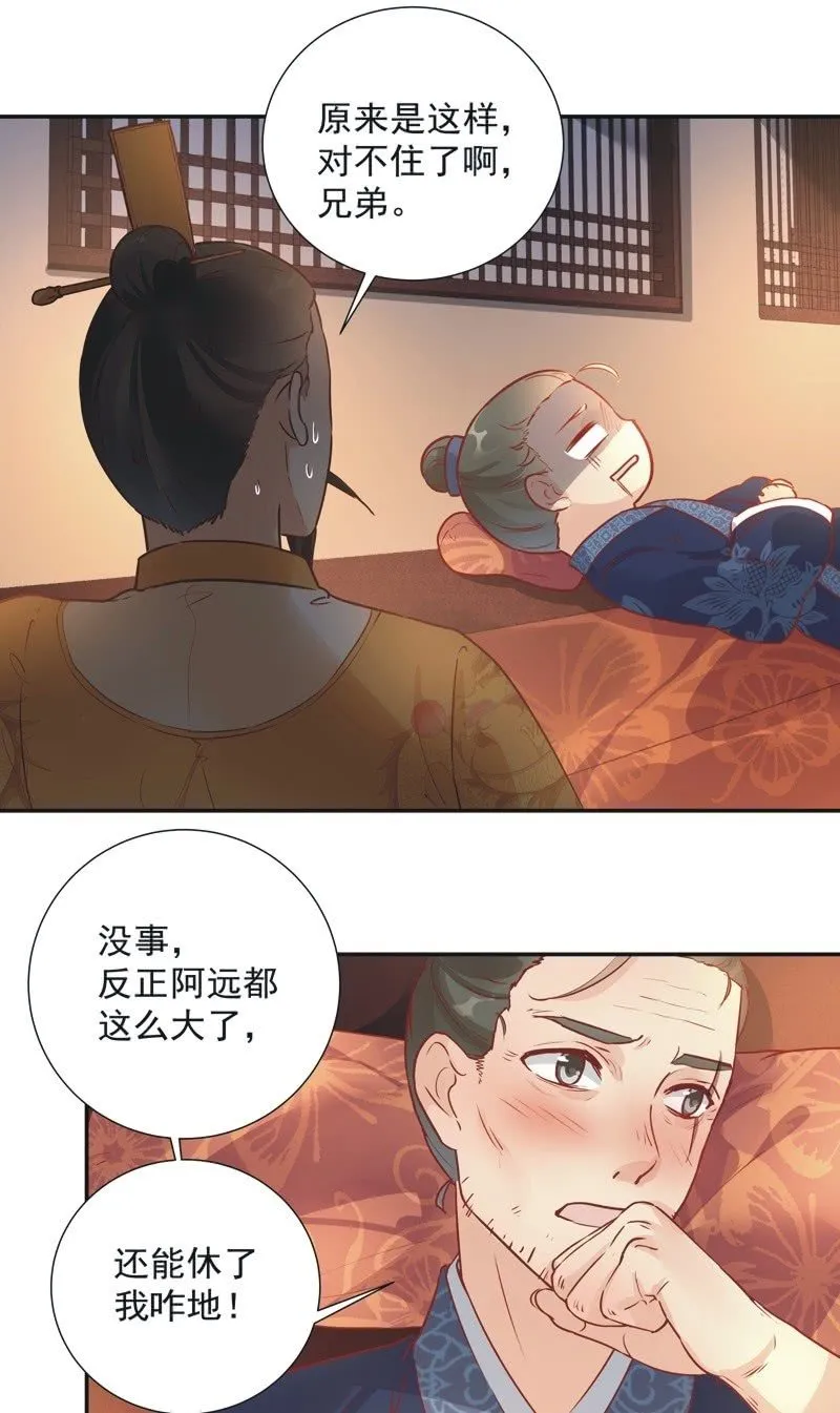 第28话 第22页