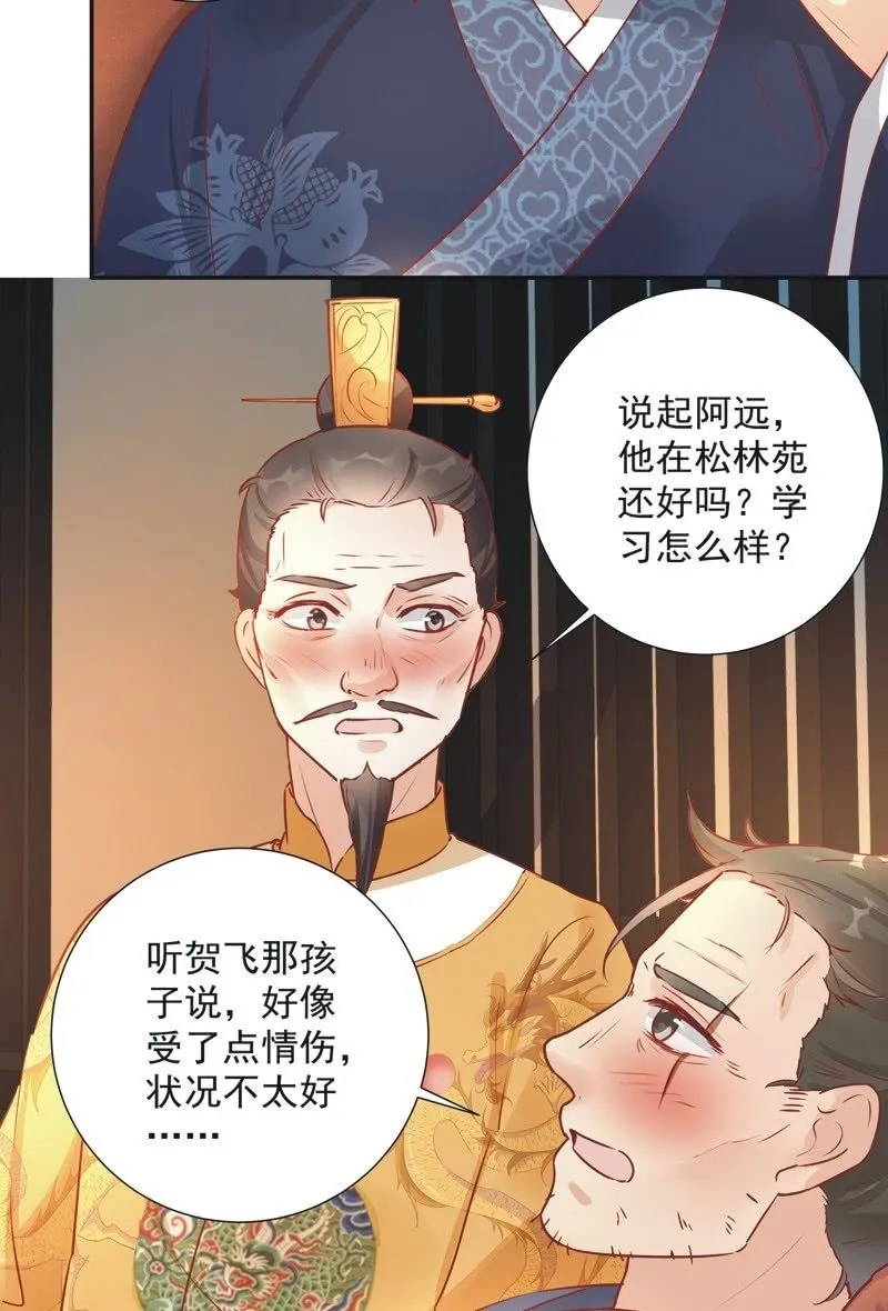 第28话 第23页