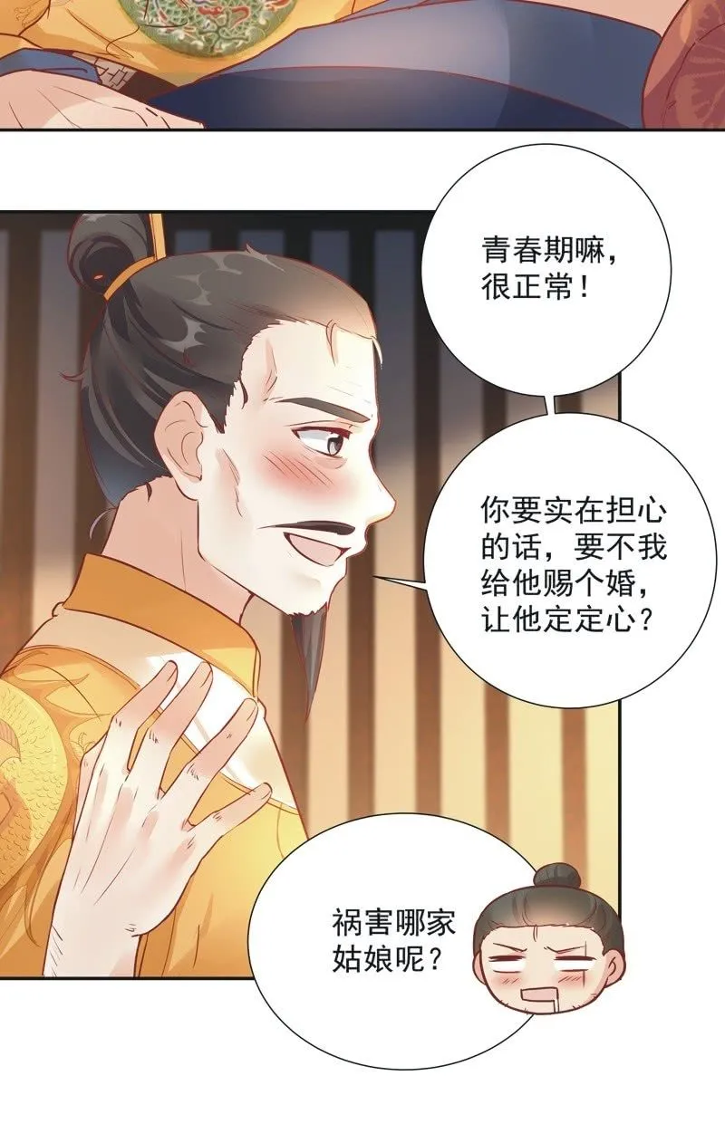 第28话 第24页
