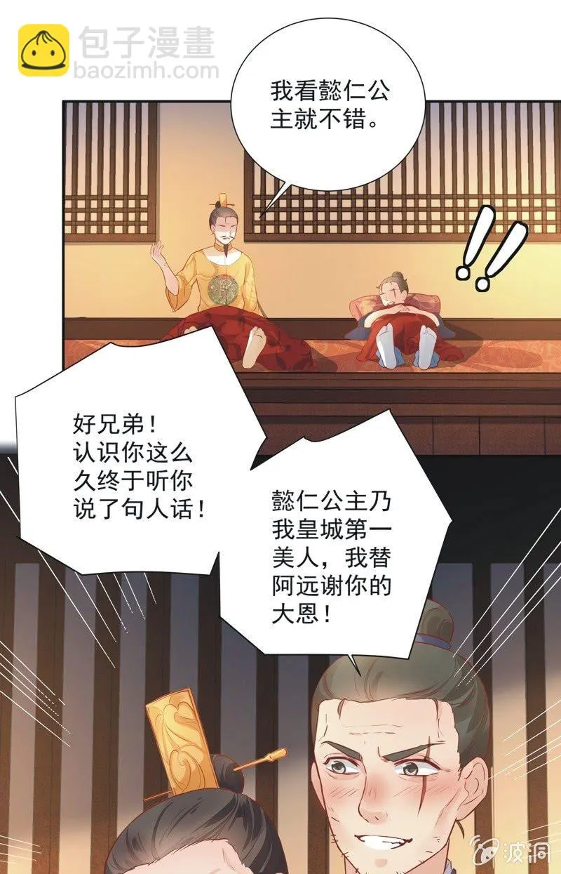 第28话 第25页