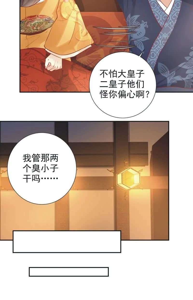 第28话 第27页
