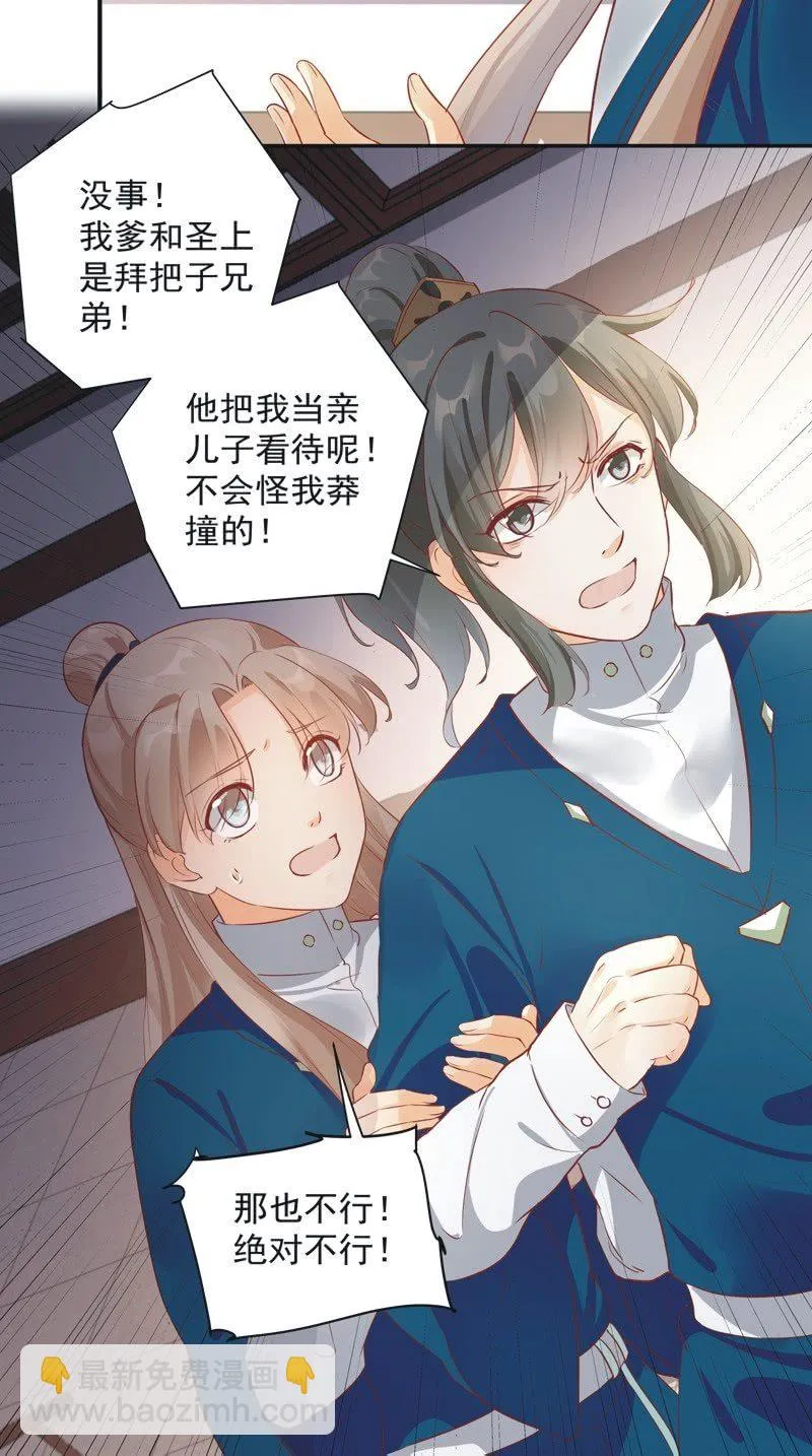 第28话 第30页