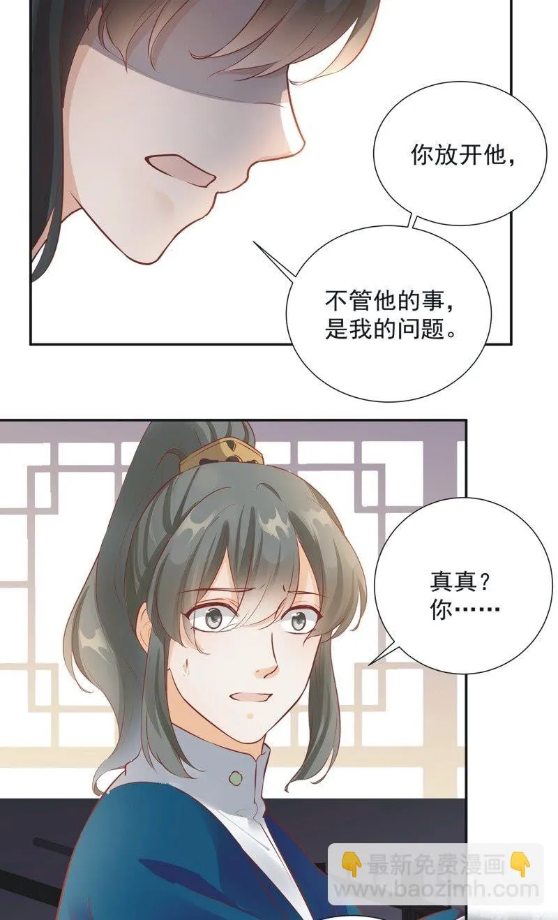 第28话 第32页