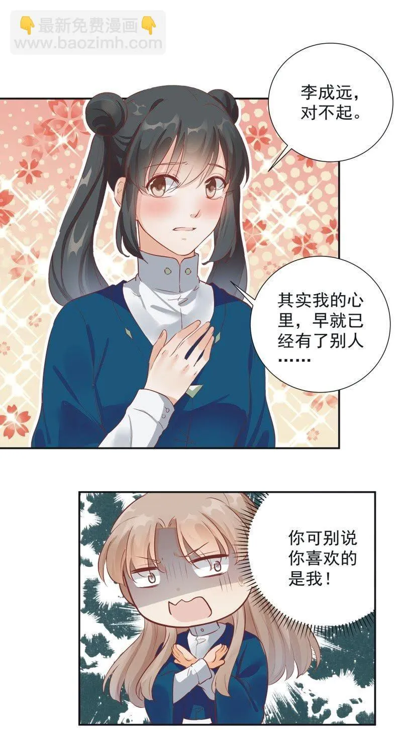 第28话 第34页