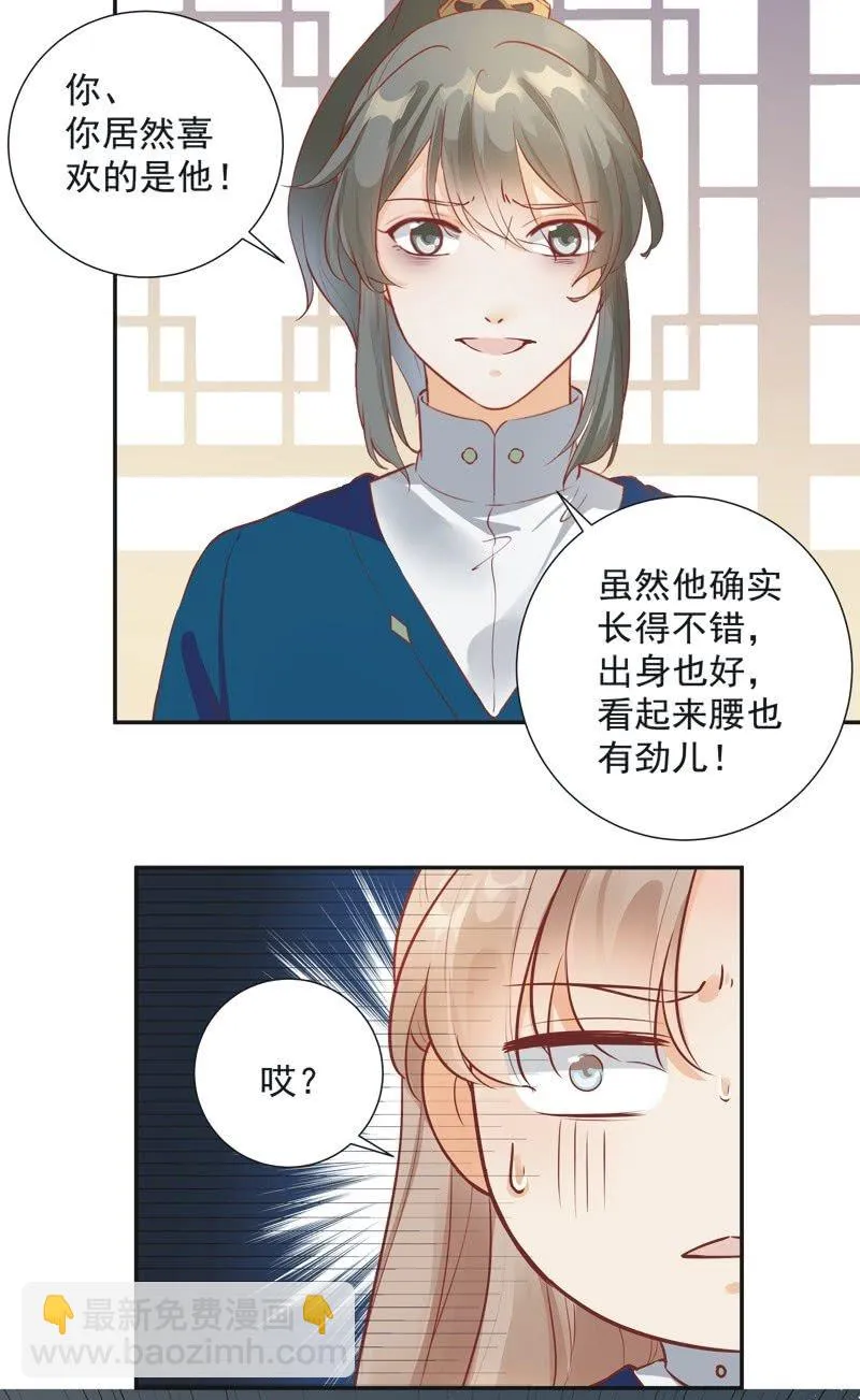 第28话 第38页