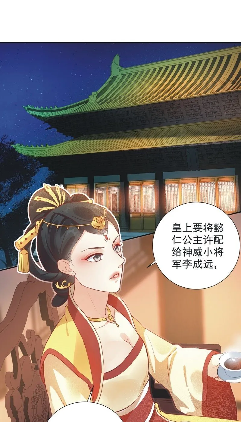 第29话 第2页