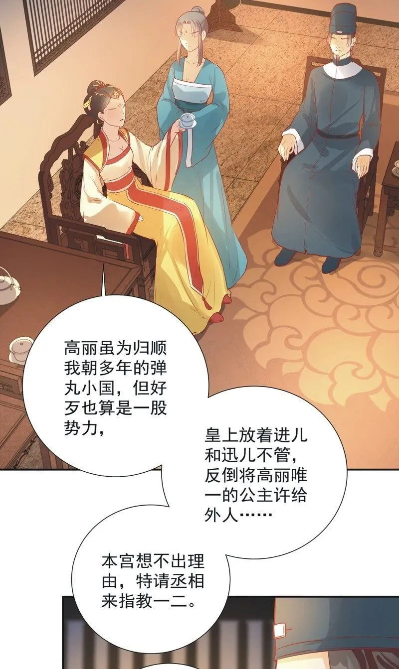 第29话 第4页