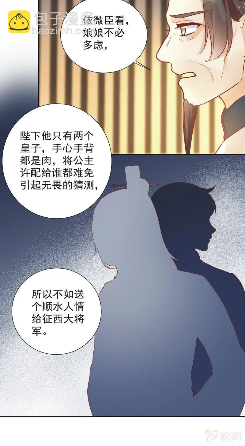 第29话 第5页