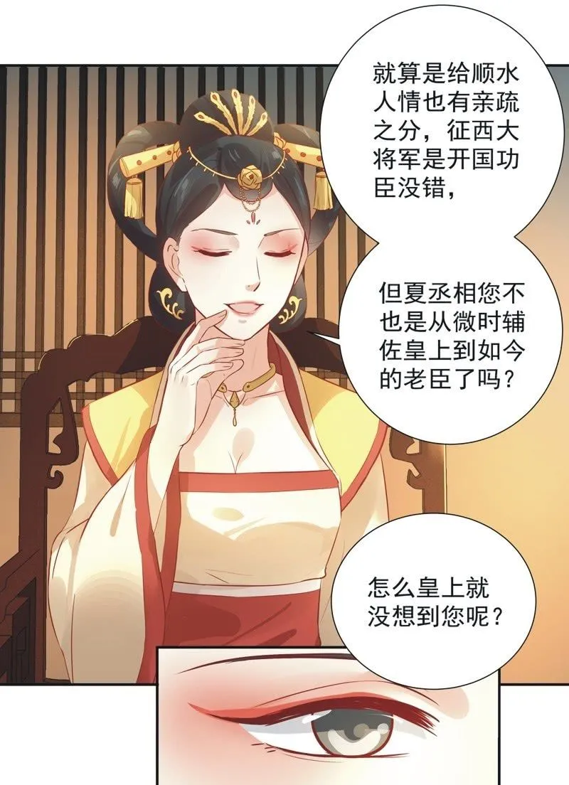 第29话 第6页