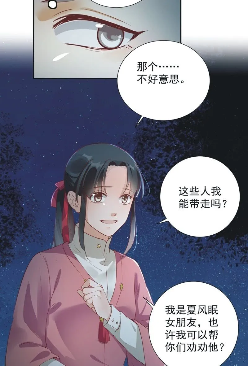 第31话 第19页