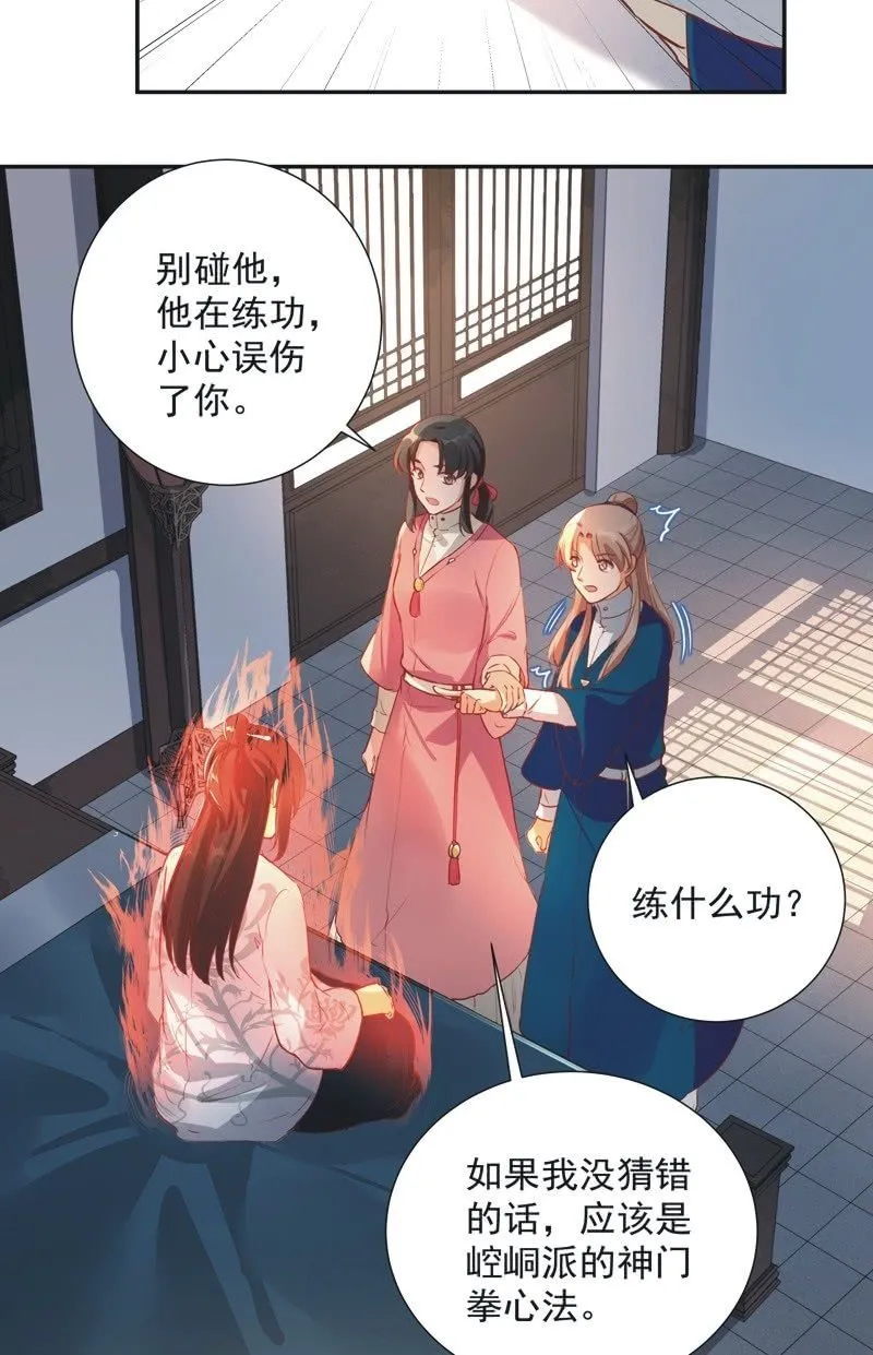 第33话 第15页