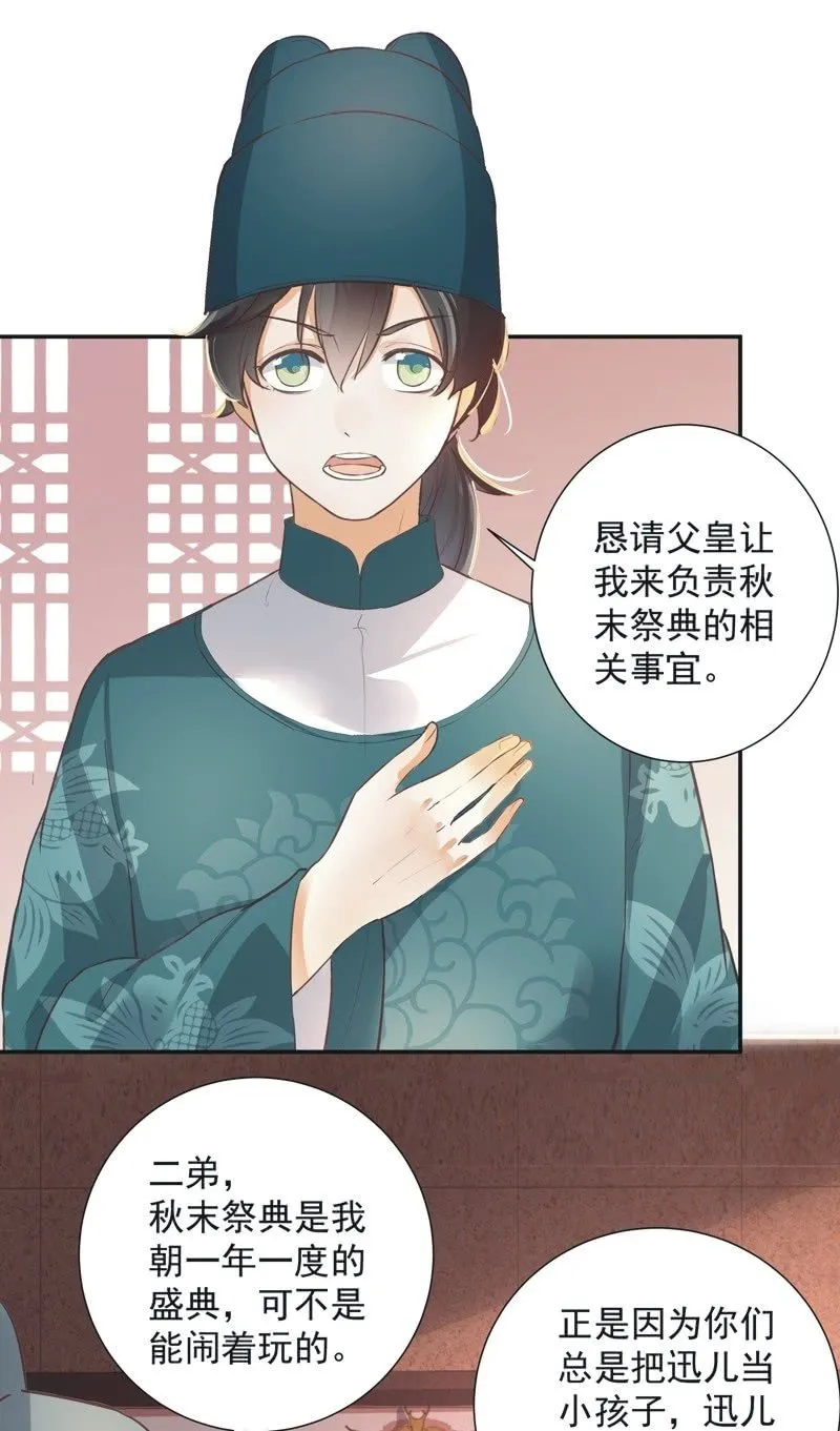 第38话 第2页