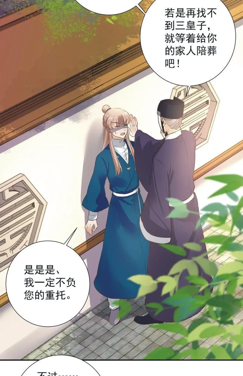 第38话 第7页