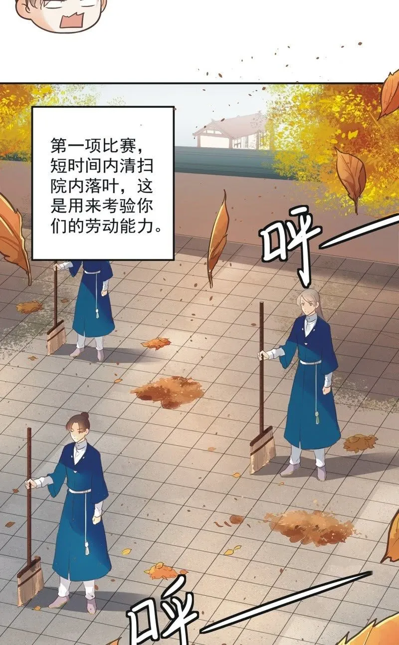 第38话 第18页