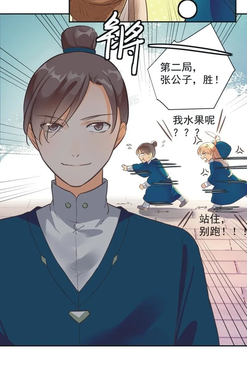 第38话 第27页