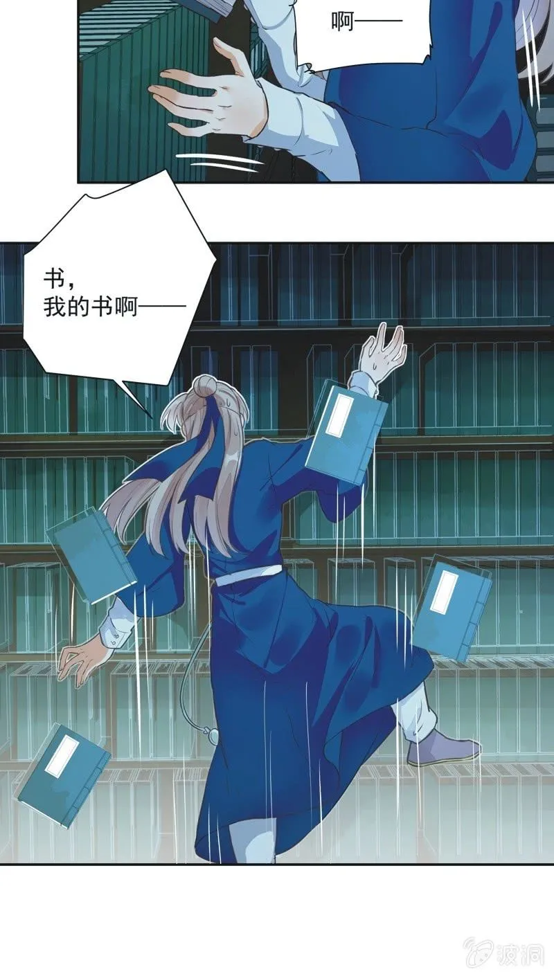 第38话 第37页