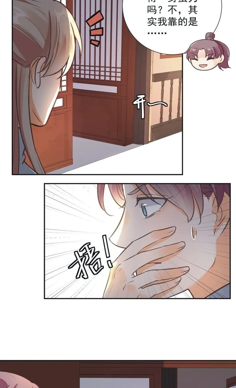 第38话 第44页