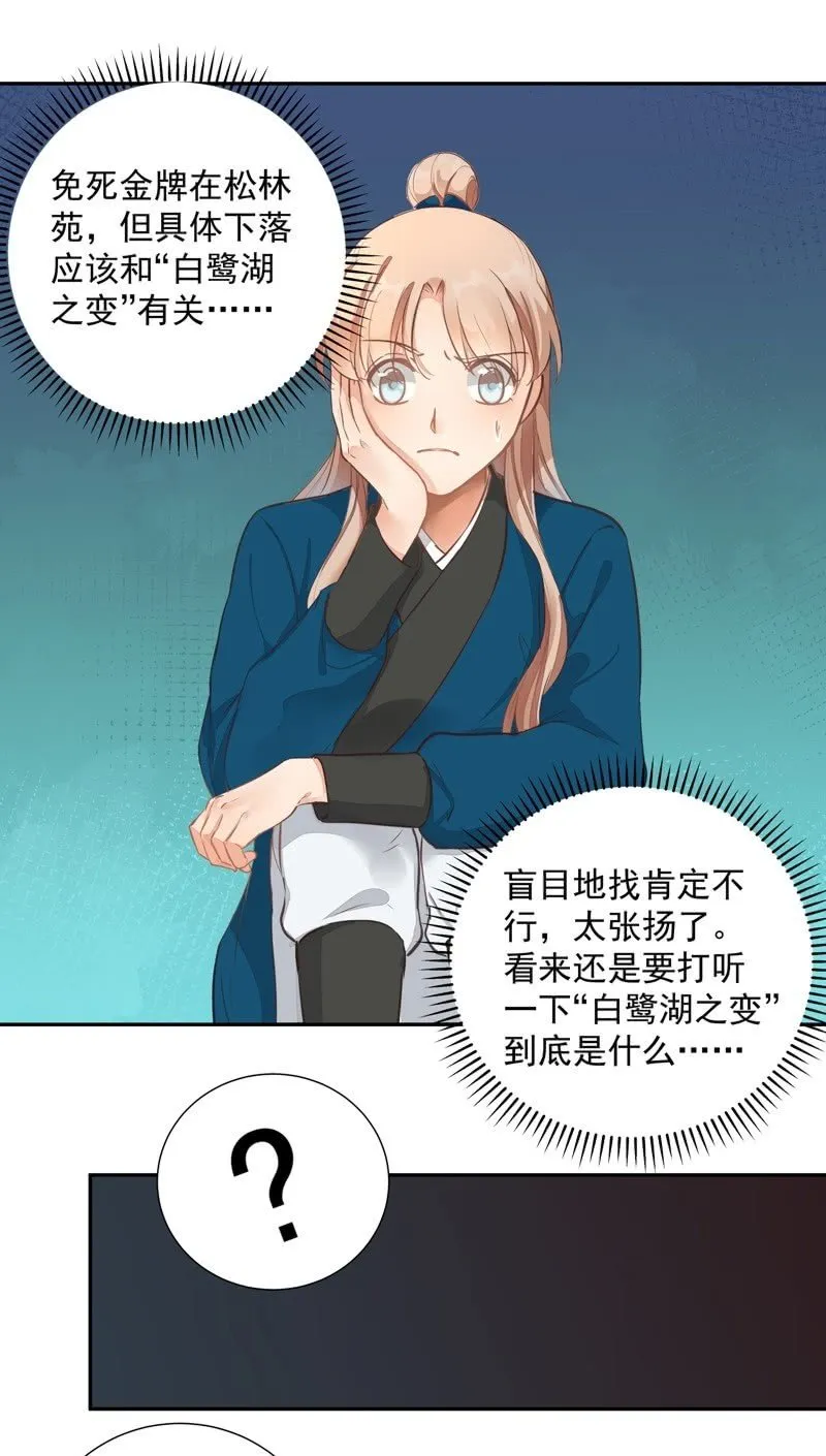 第47话 第2页