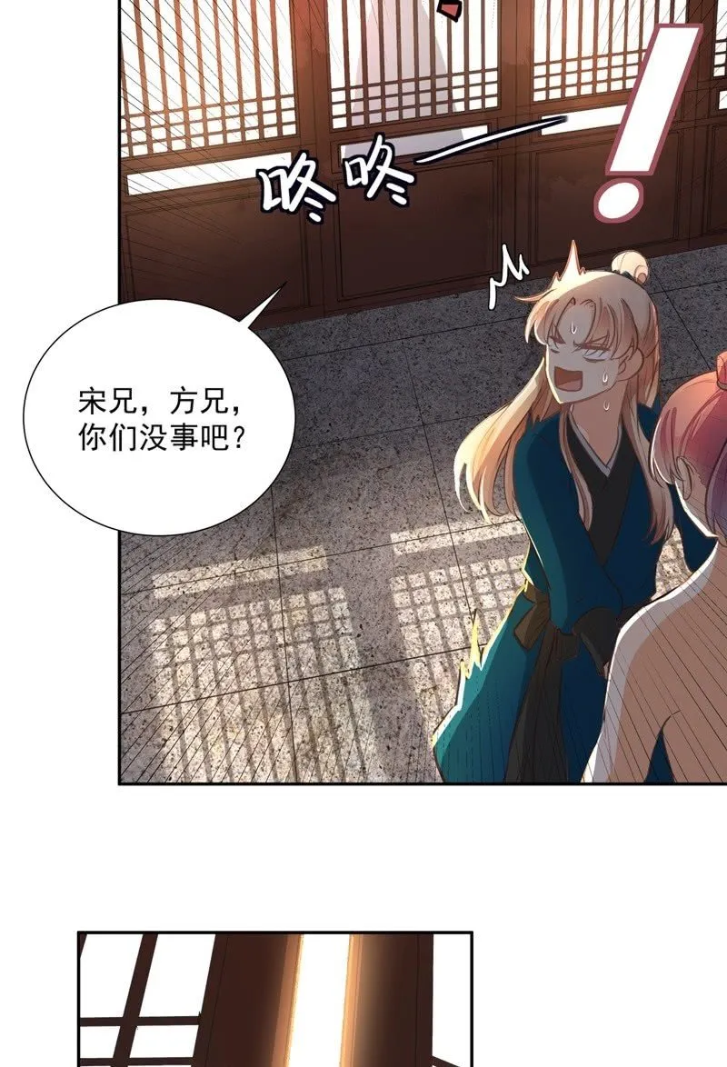 第47话 第7页