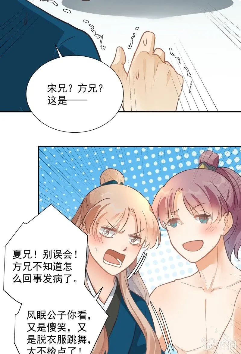 第47话 第9页