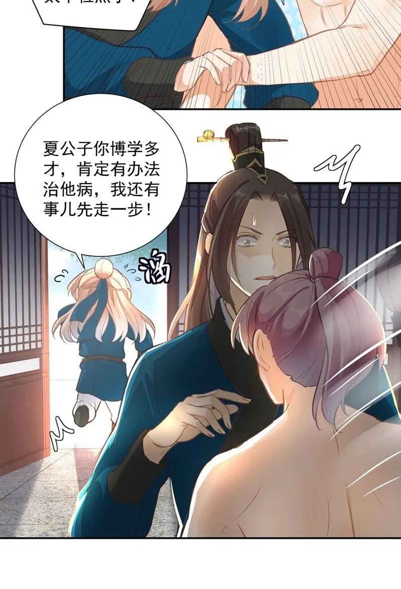 第47话 第10页