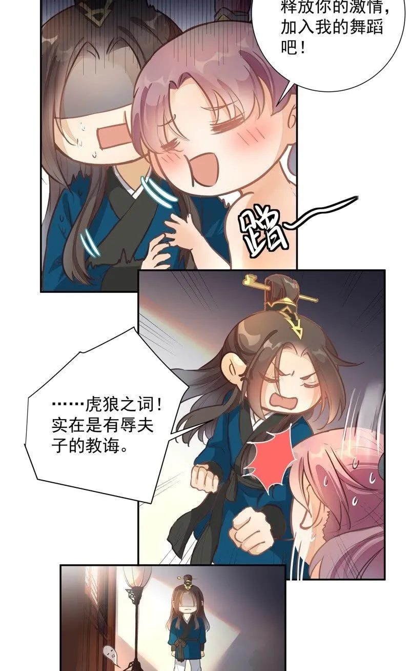 第47话 第12页
