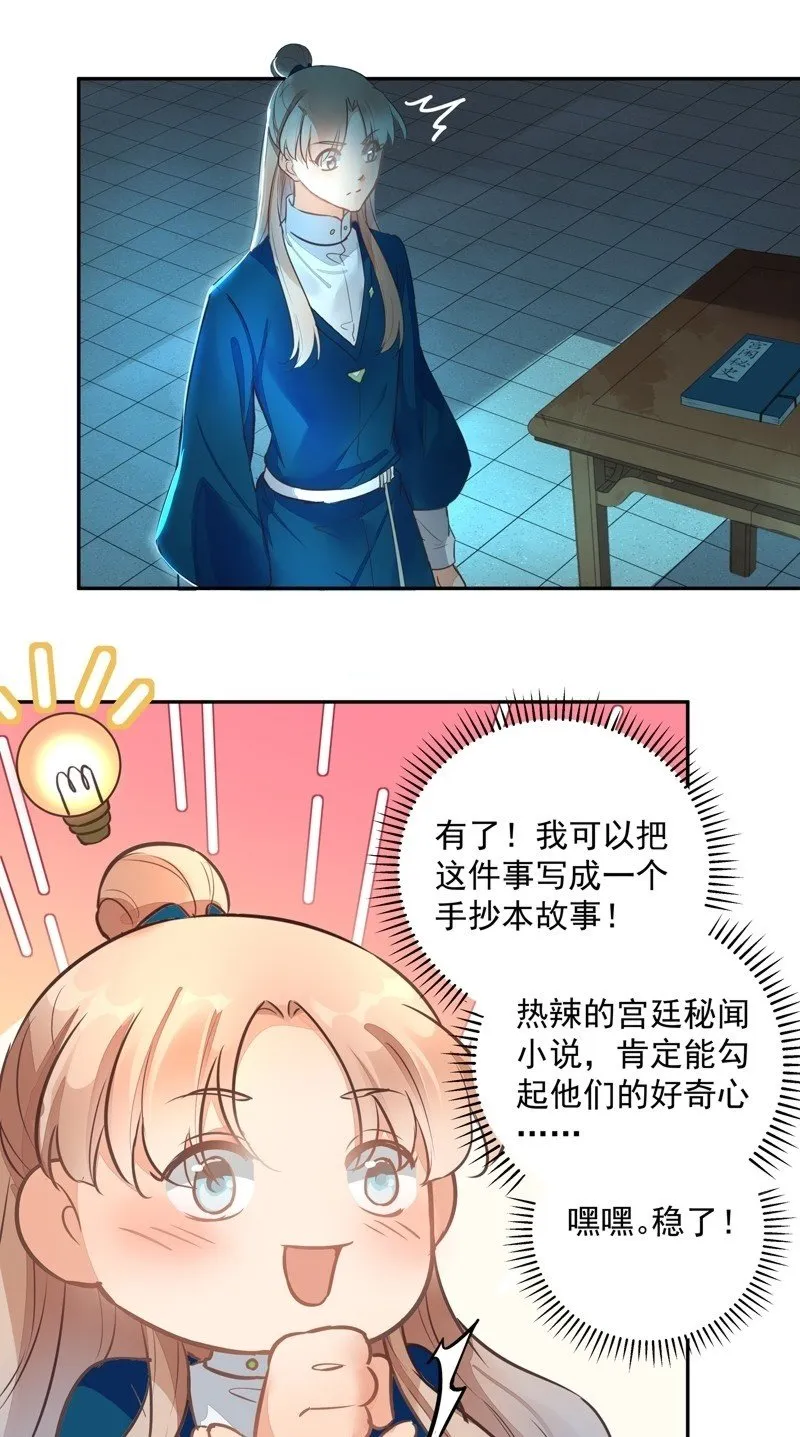 第47话 第14页