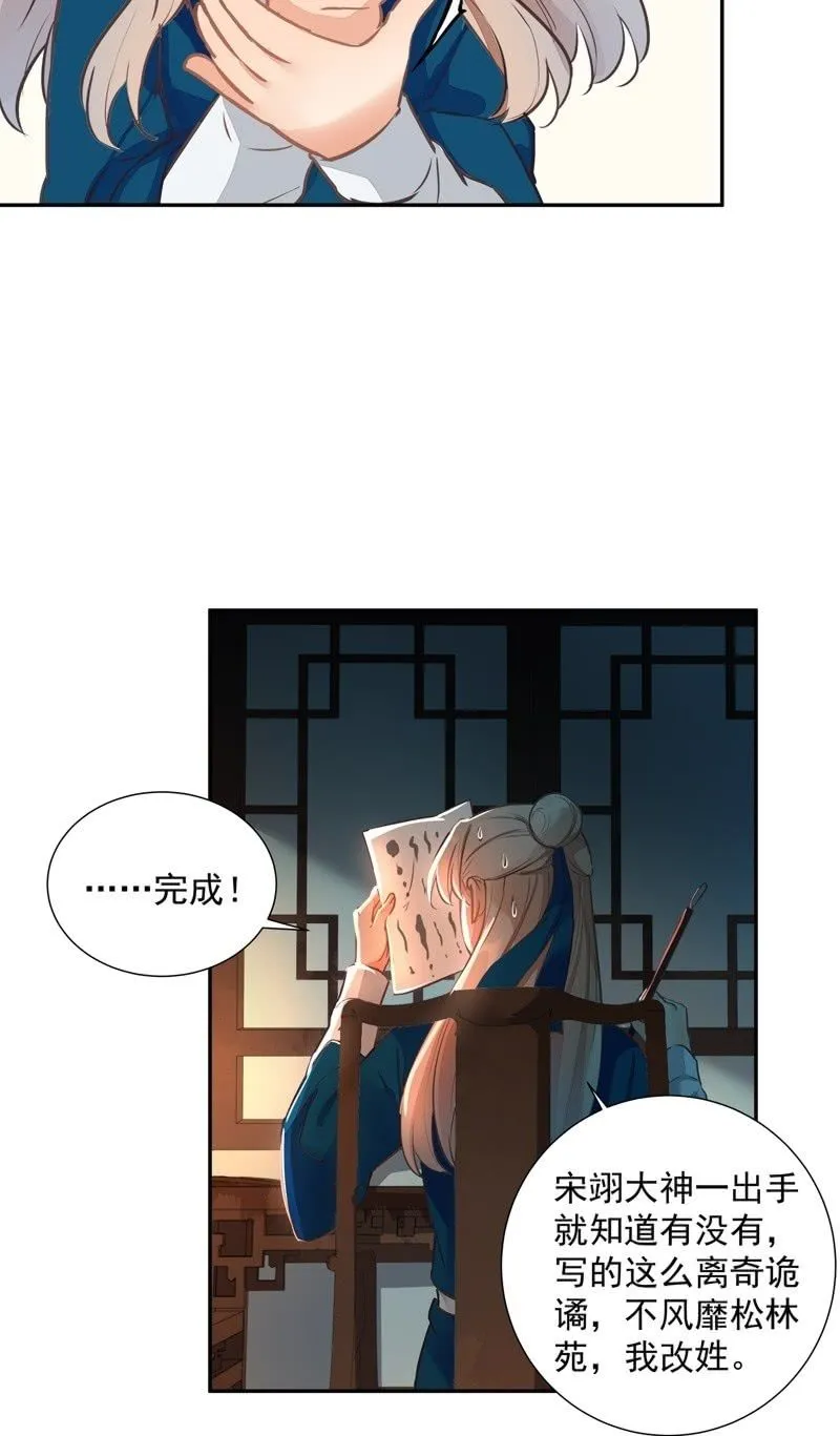 第47话 第15页