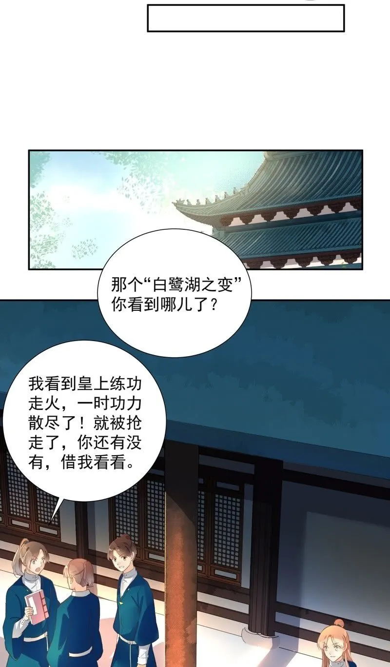 第47话 第16页