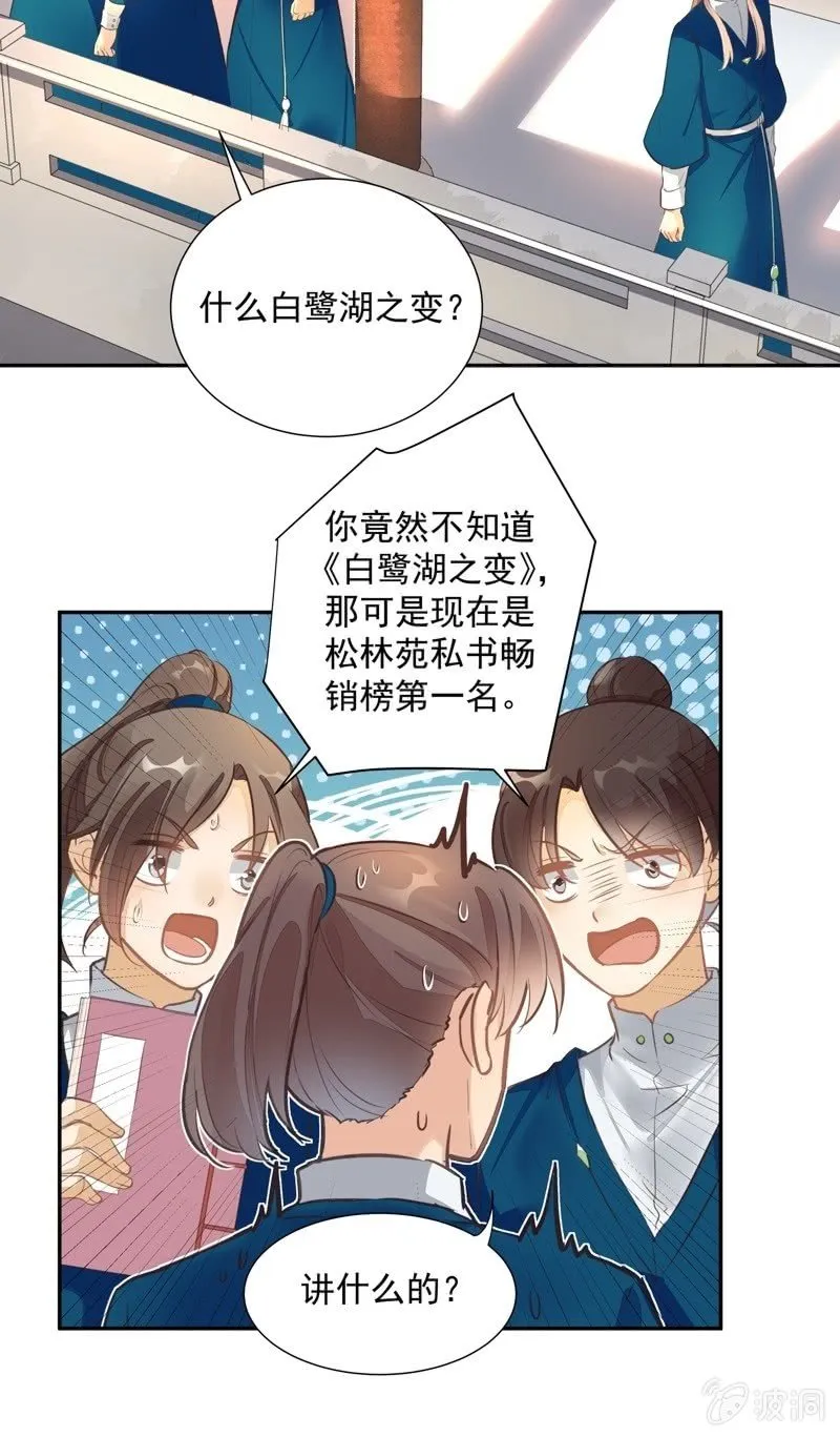第47话 第17页