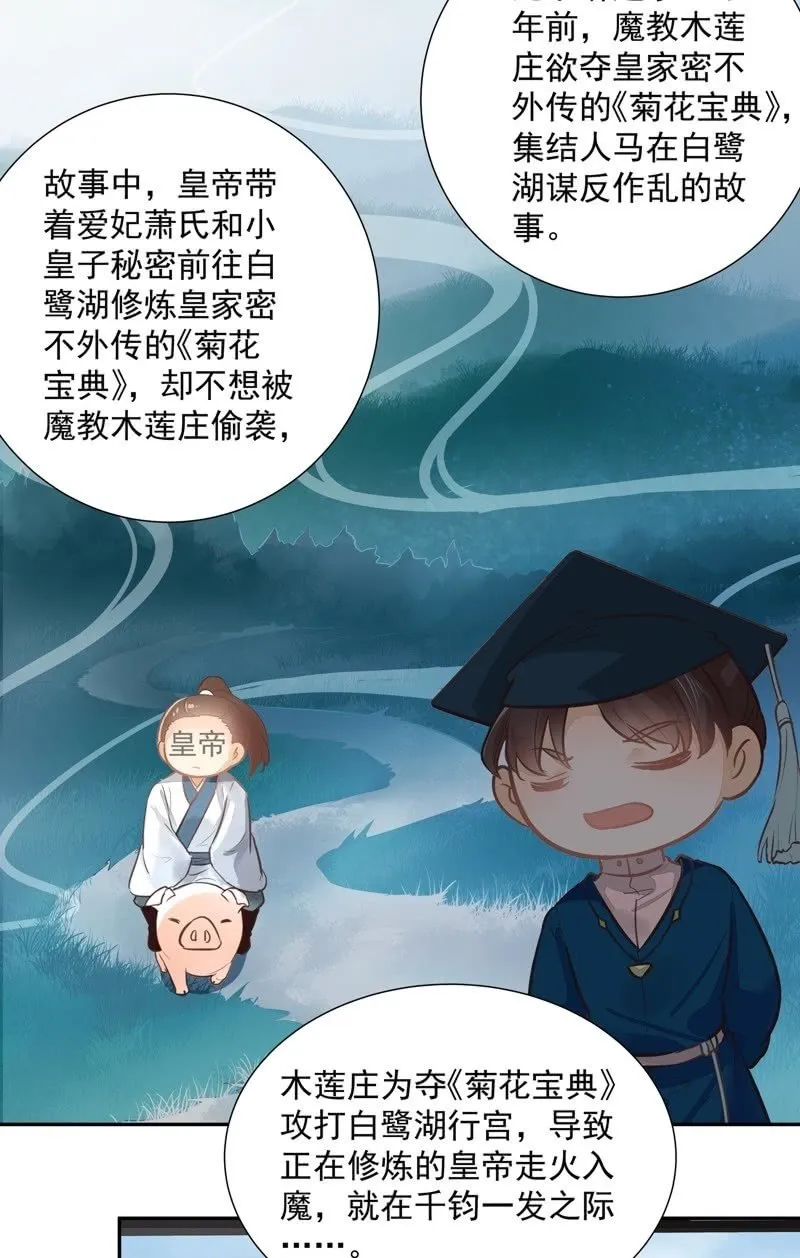 第47话 第19页