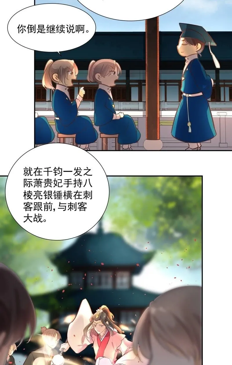 第47话 第20页