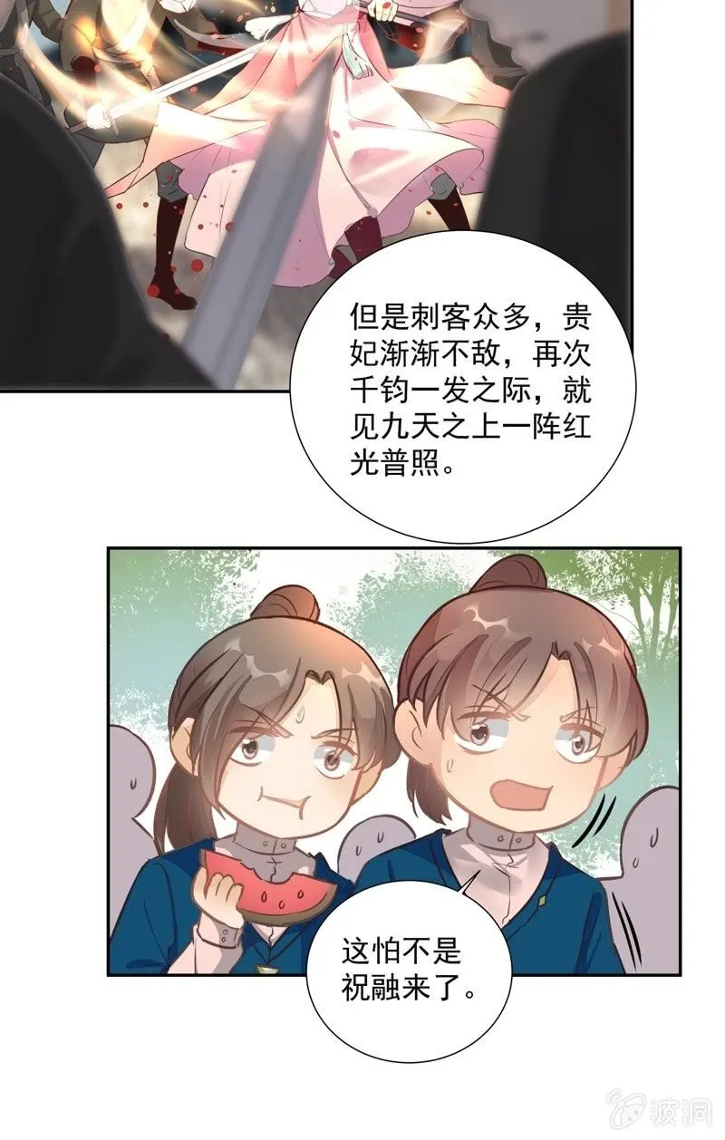 第47话 第21页