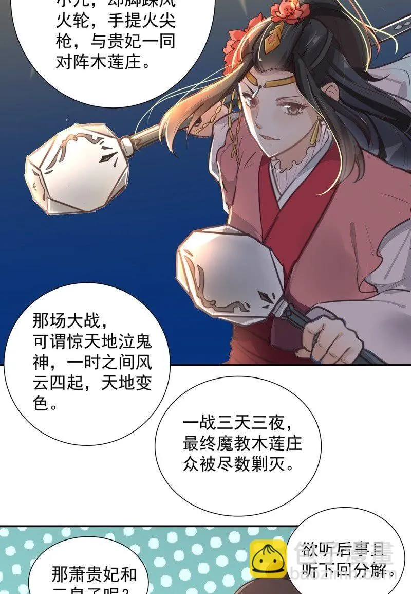 第47话 第23页