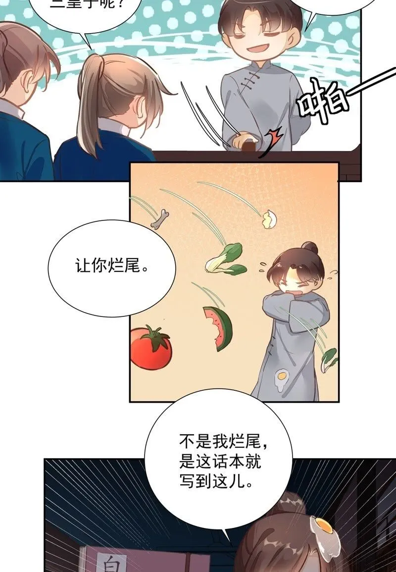第47话 第24页