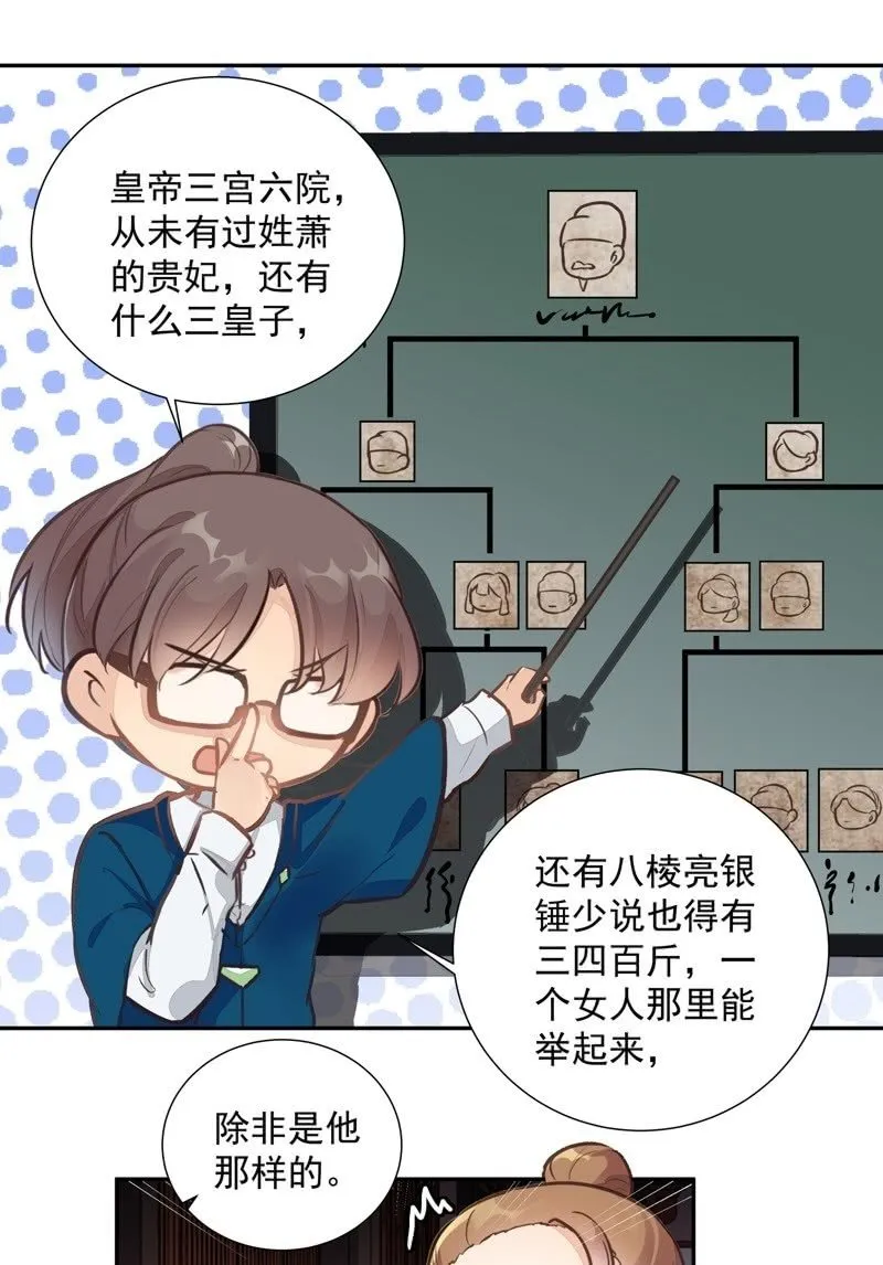第47话 第26页