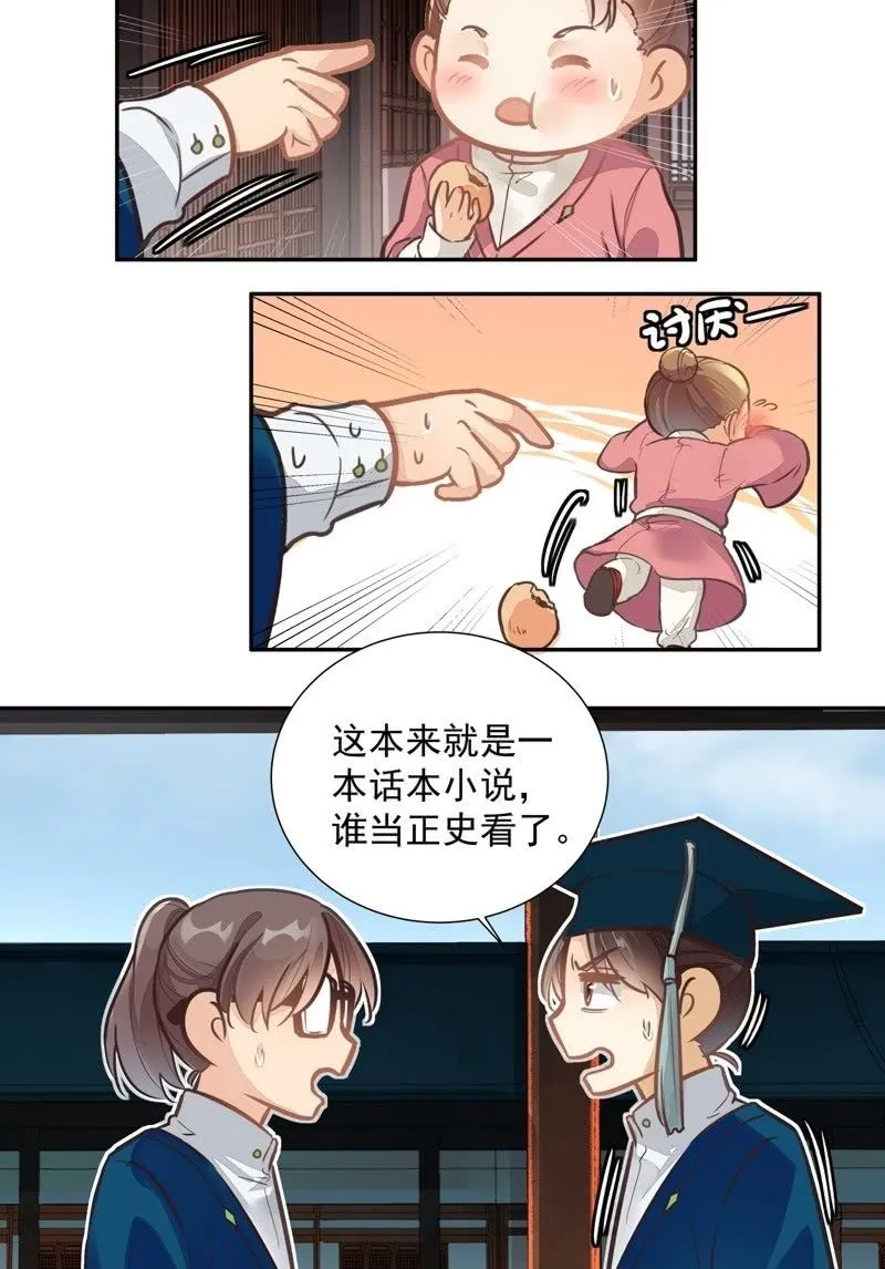 第47话 第27页