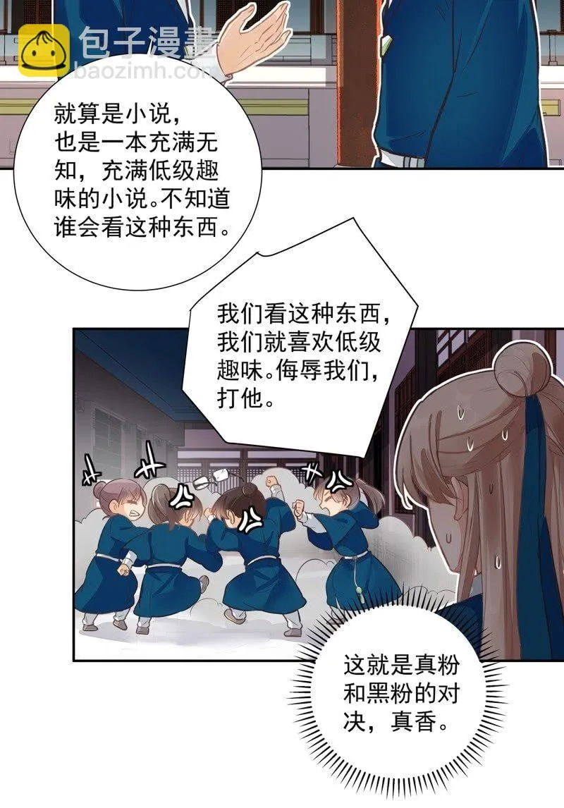 第47话 第28页