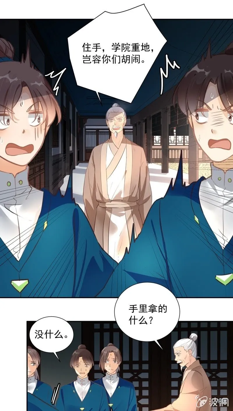 第47话 第29页