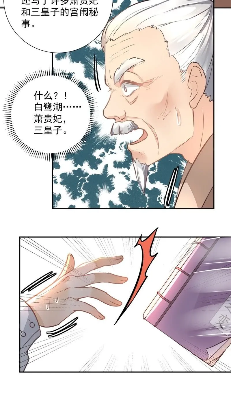 第47话 第31页