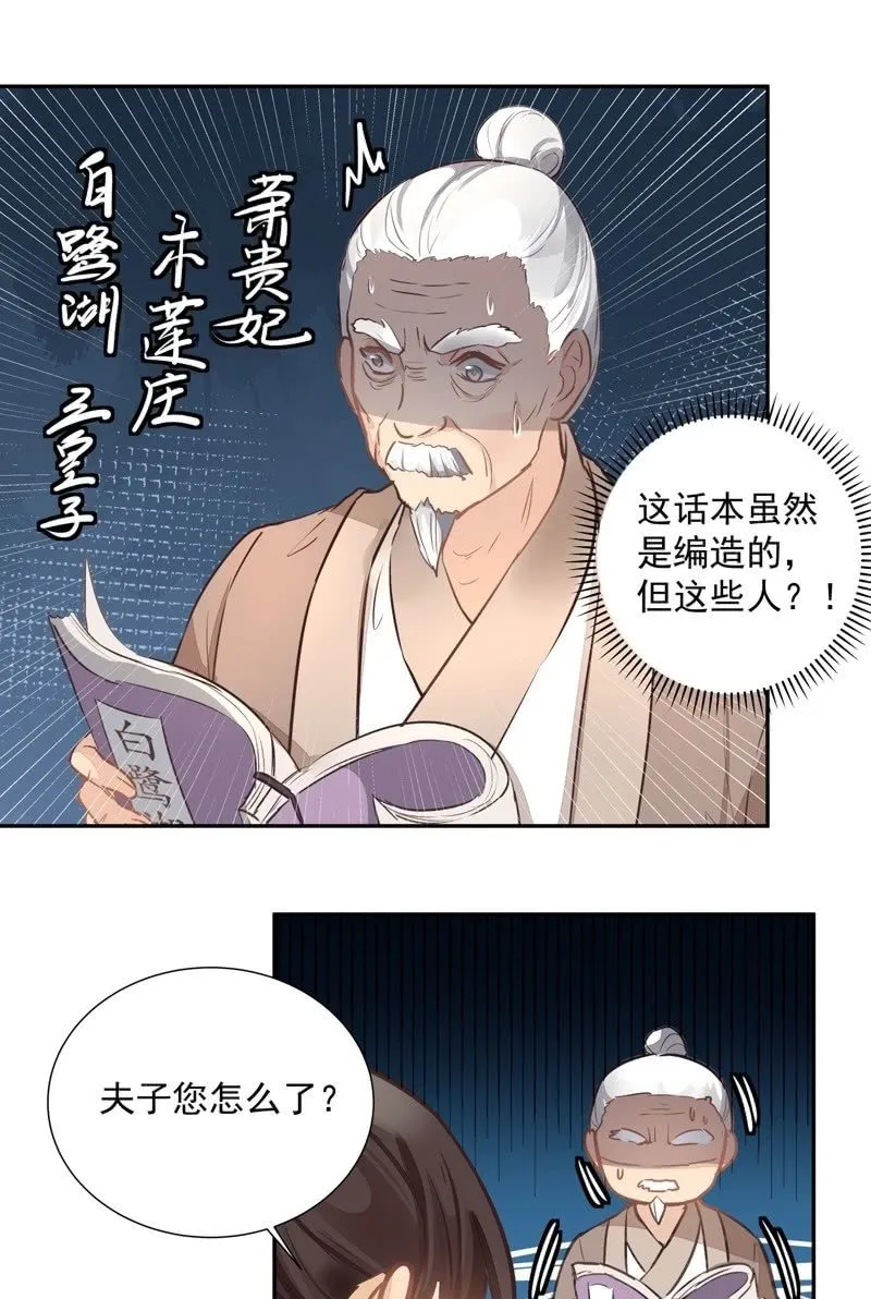 第47话 第32页
