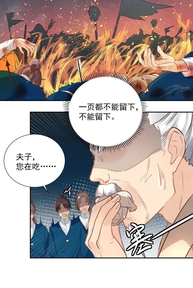 第47话 第34页