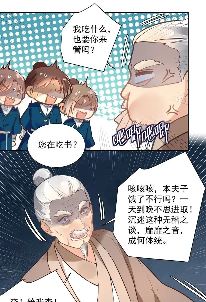 第47话 第35页