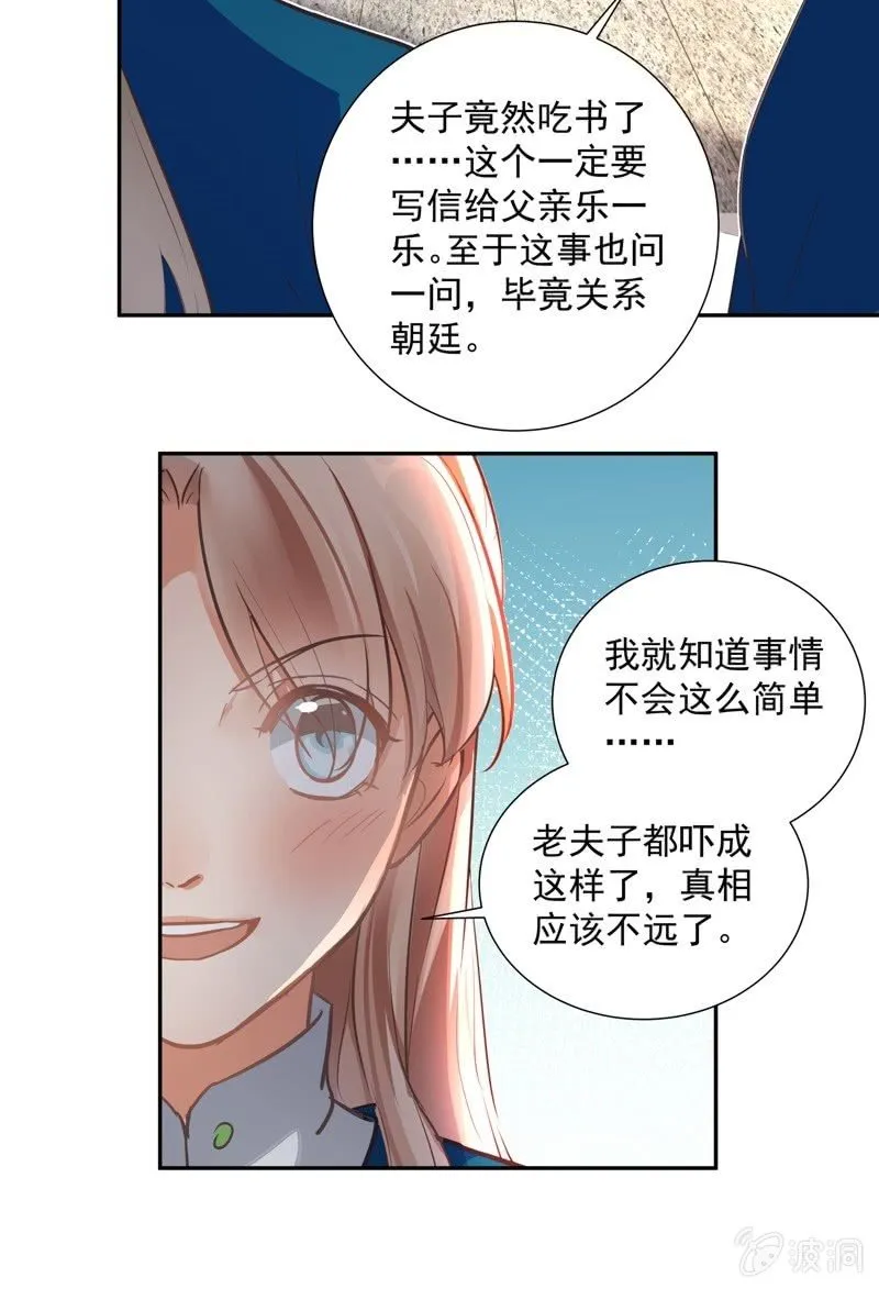 第47话 第37页
