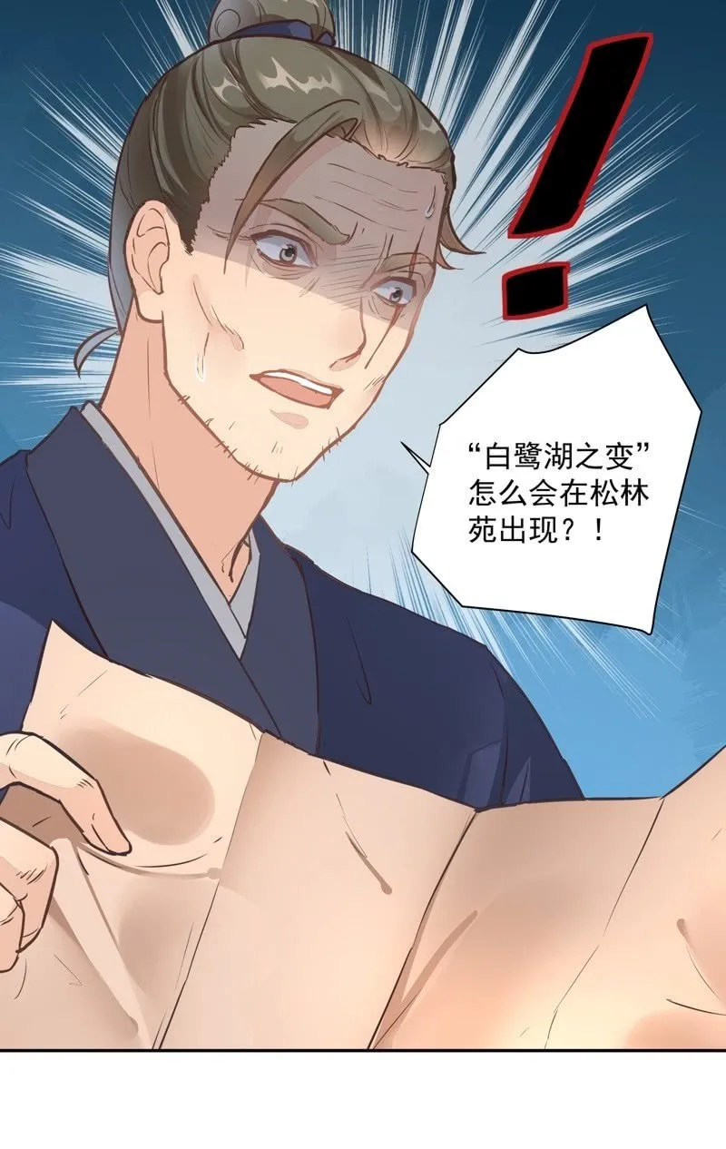 第47话 第44页