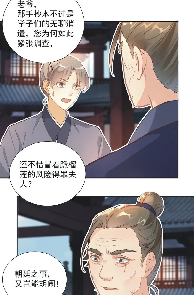 第48话 第8页